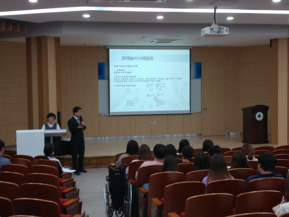 2018년 5월 24일 모래놀이치료의 이해 및 슈퍼비젼