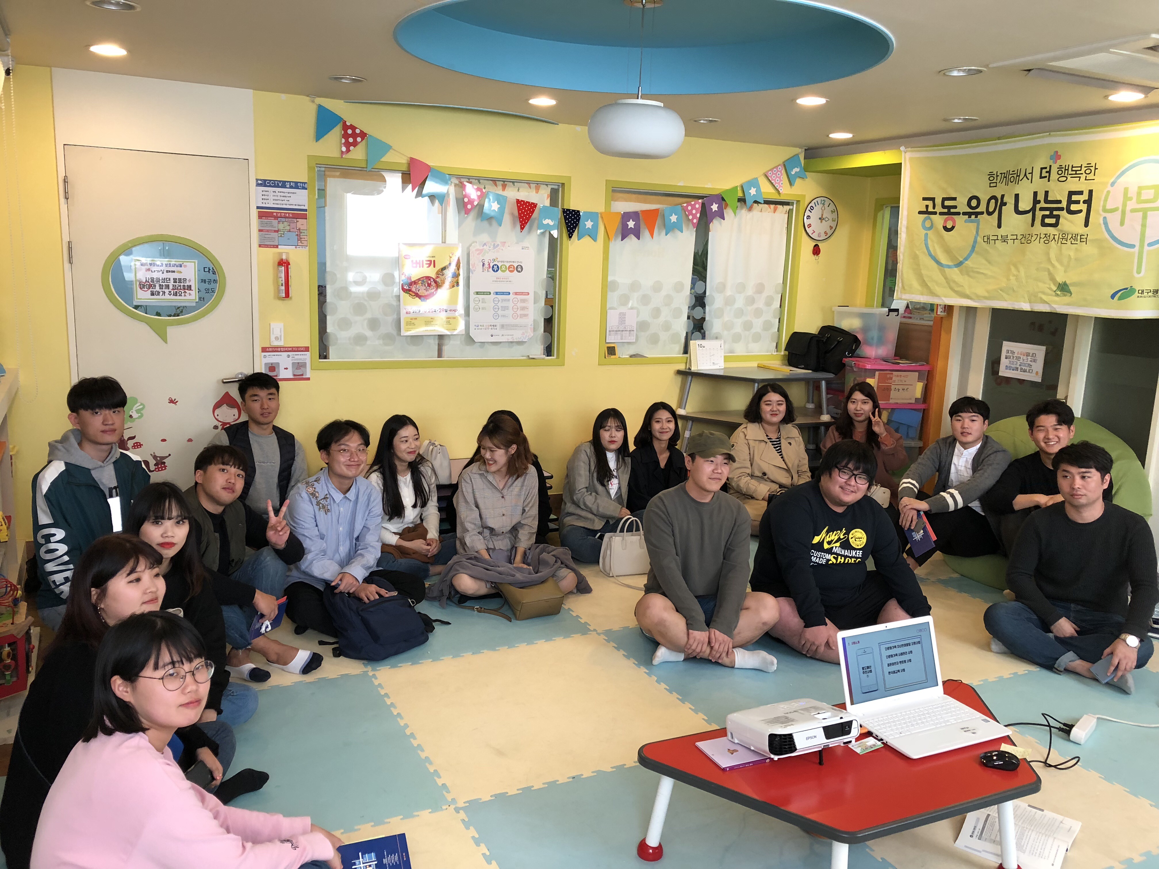2018년 10월 11일 건강가정현장탐방