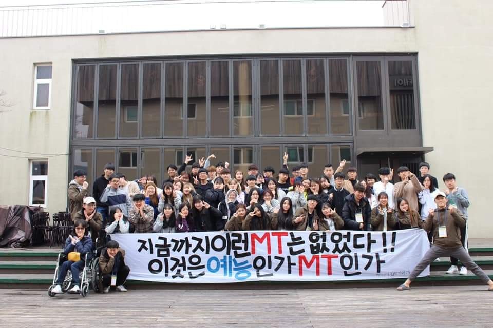 2019년 가정복지학과 MT