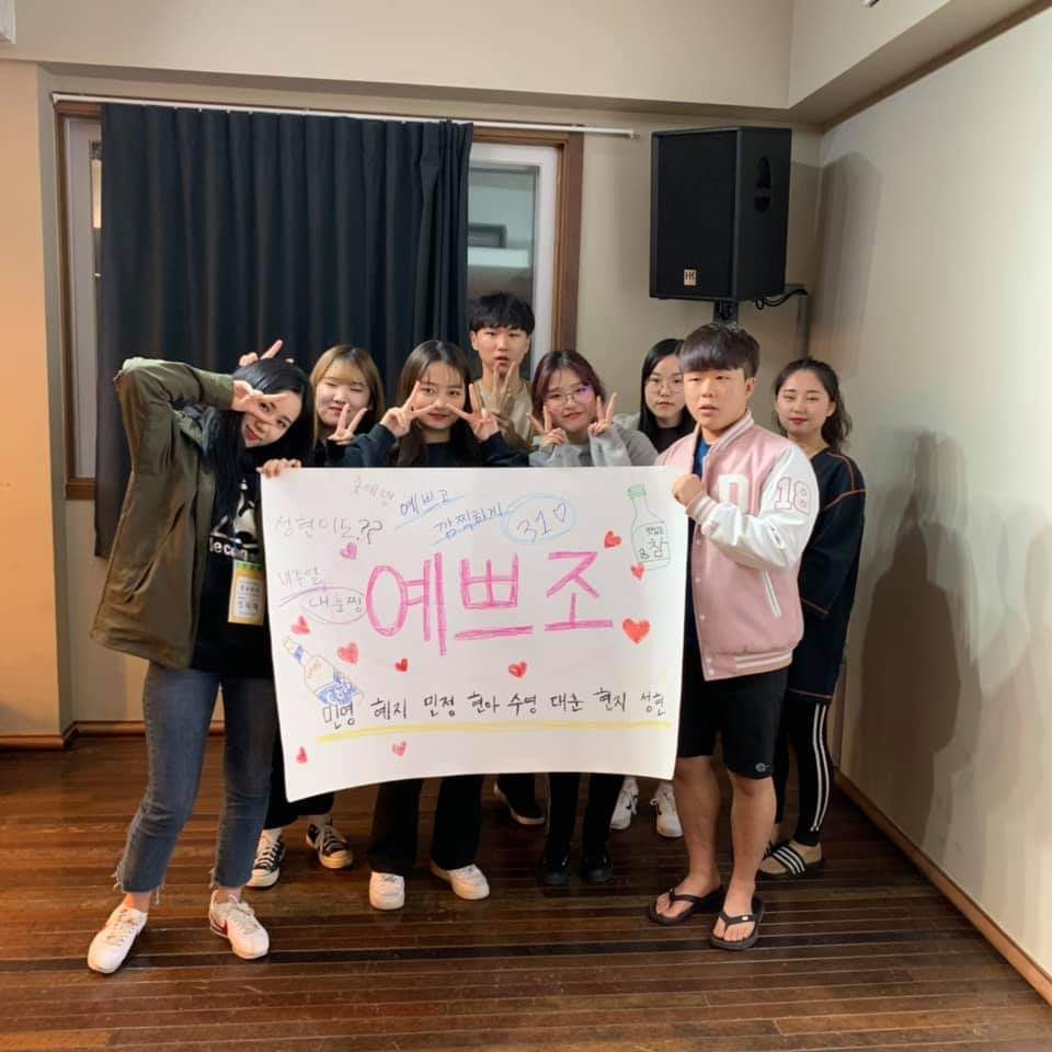 2019년 가정복지학과MT