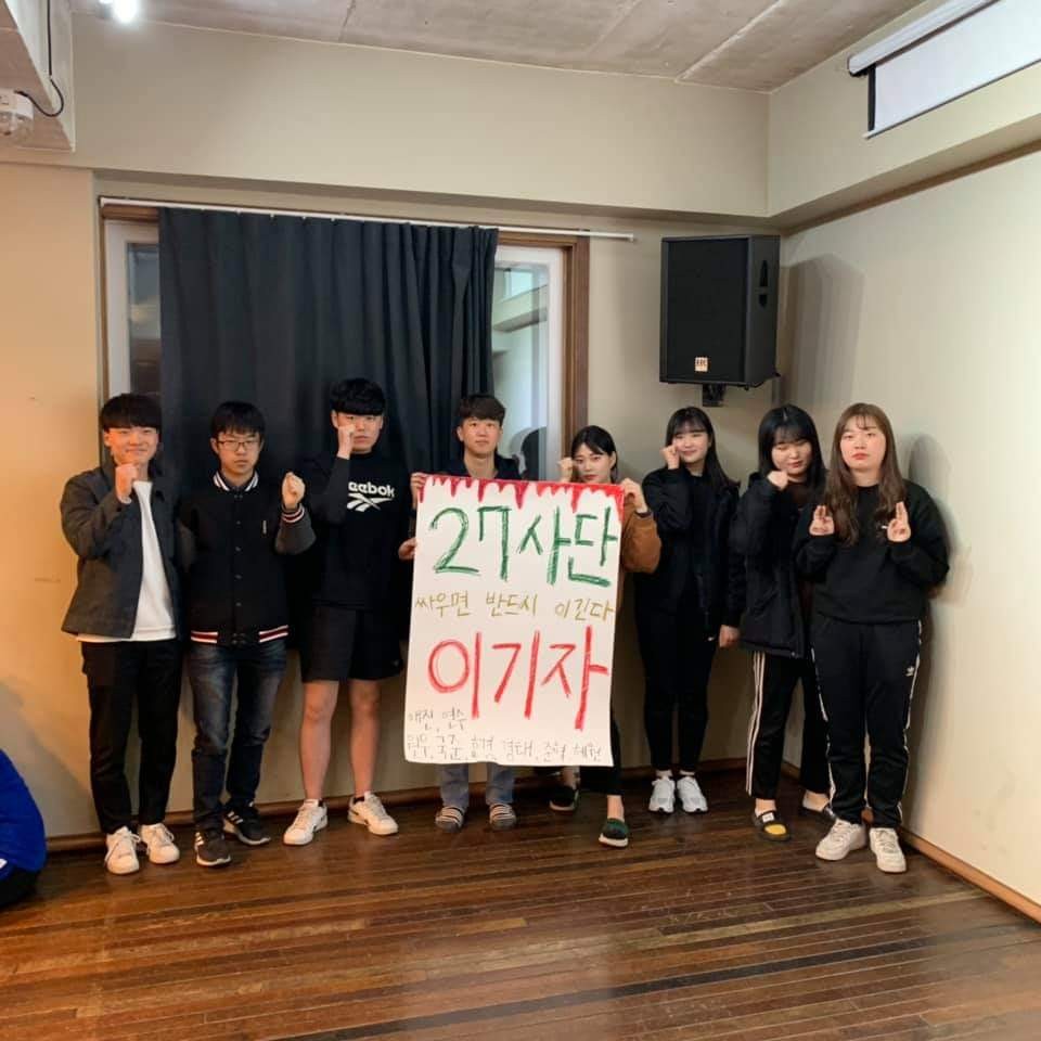 2019년 가정복지학과MT