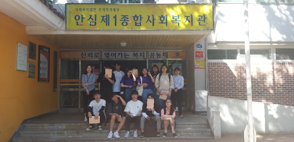 2019년 5월 29일 복지현장탐방을 실시하였습니다.