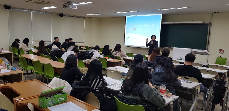 2019년 11월 27일 동구청소년상담복지센터 장 초청 강연