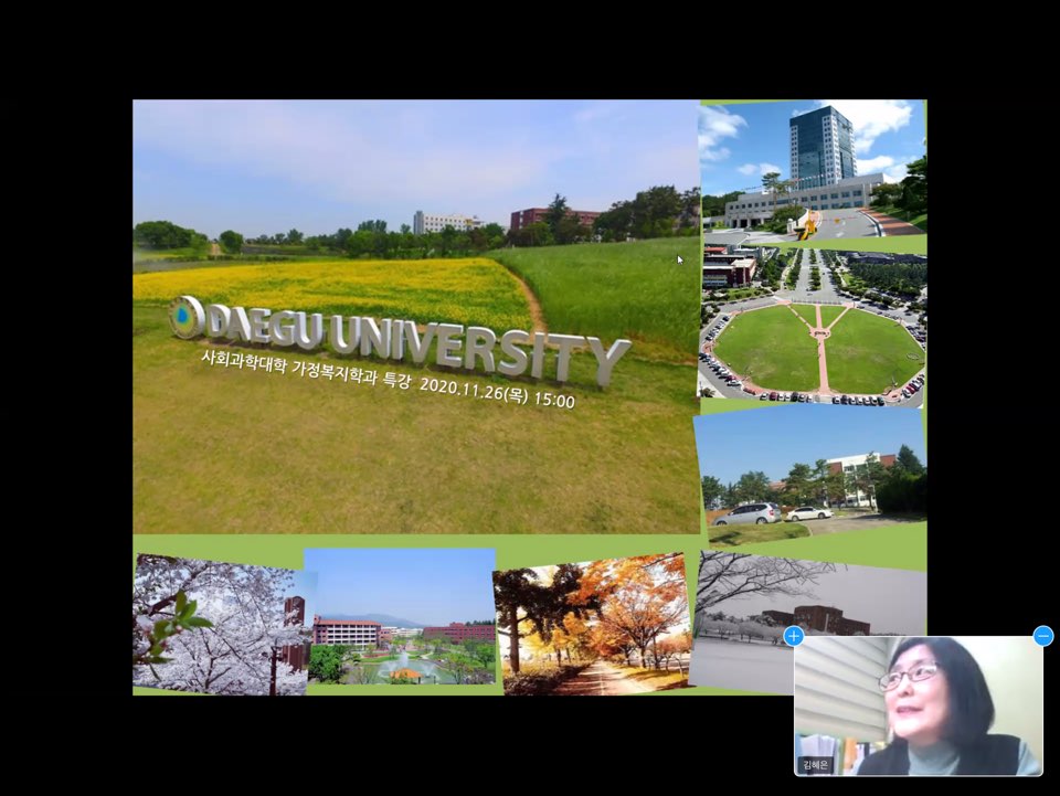 2020년 11월 26일 대구시 동구 청소년상담복지센터 특강