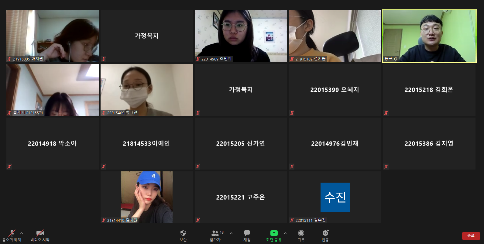 2020년 11월 27일 창녕 시니어클럽 특강