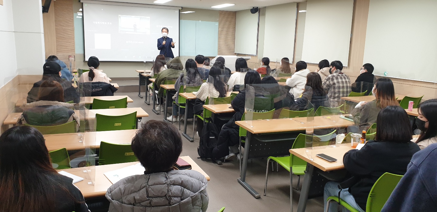 2021년 자원봉사 특강