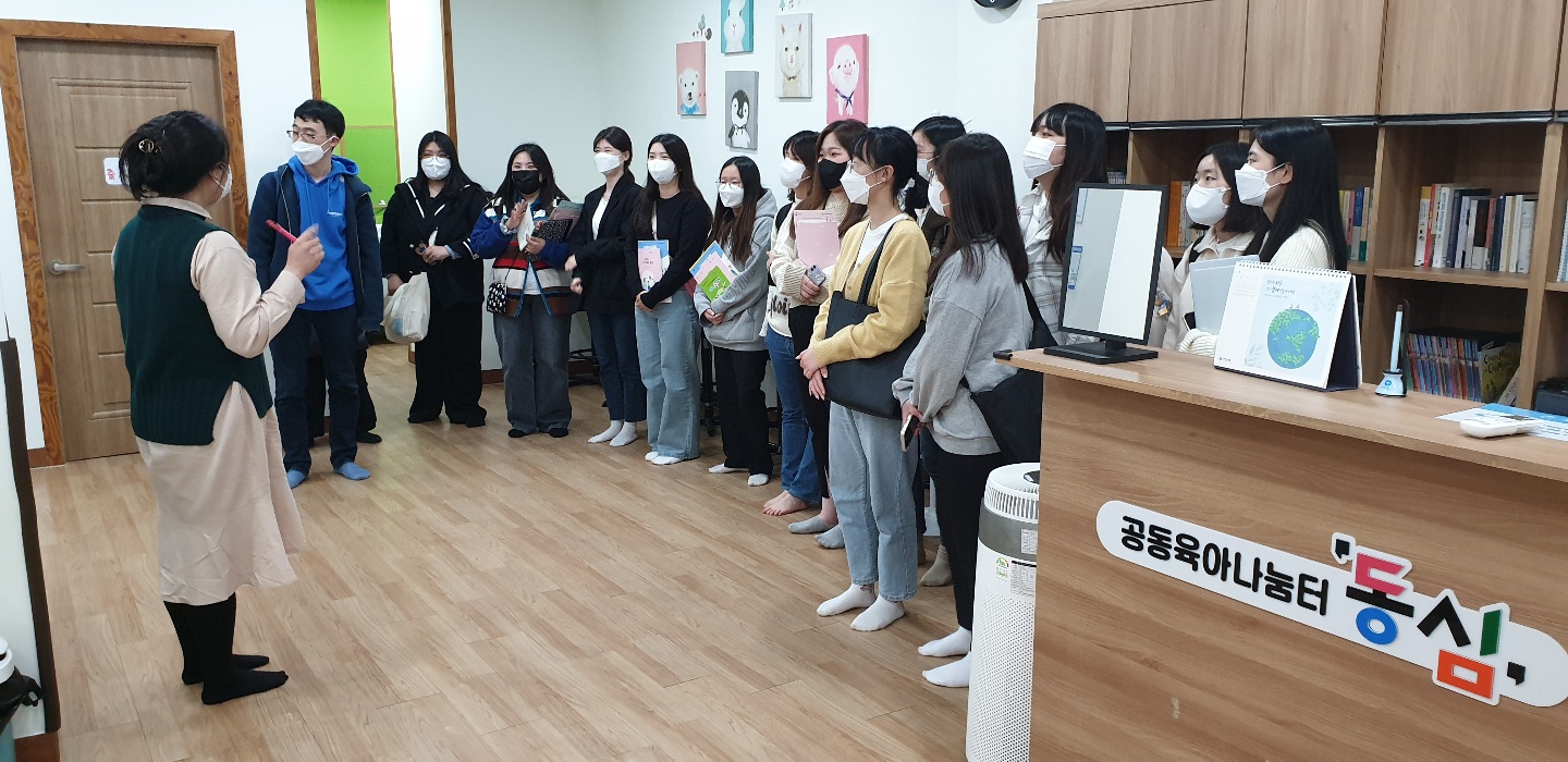 2022년 4월 현장학습 실시(중구가족센터)