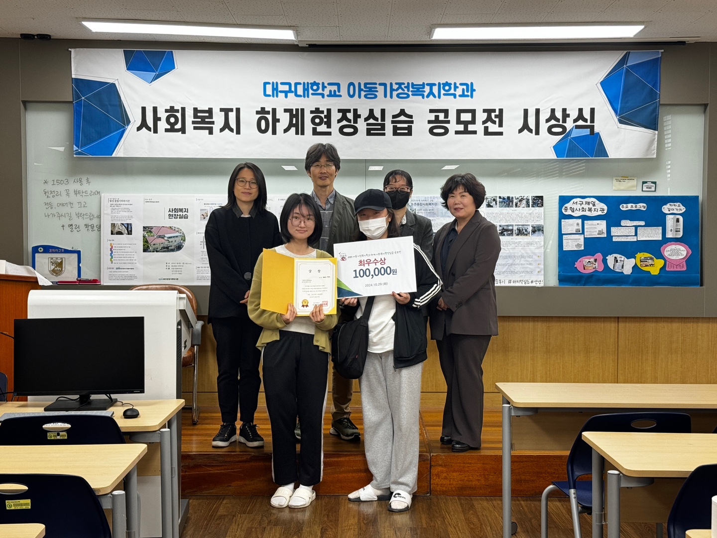 2024학년도 하계 사회복지현장실습 공모전