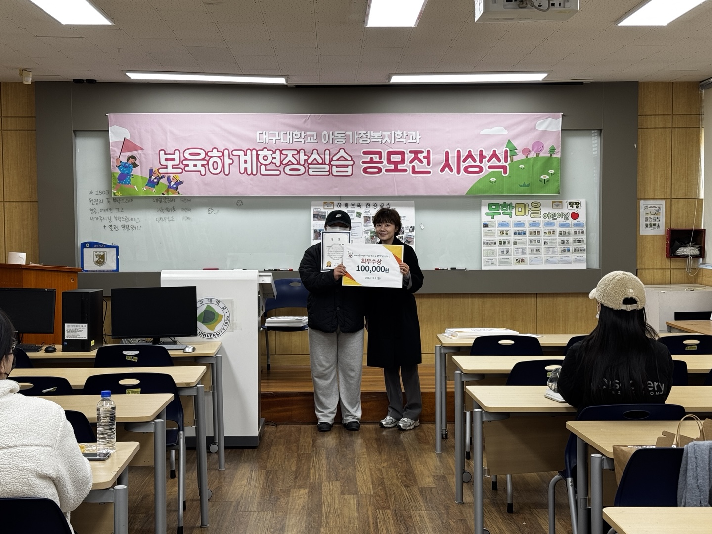 2024학년도 하계보육현장실습 공모전